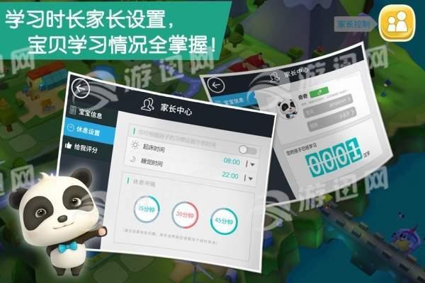 宝宝学汉字 5.703.41cx