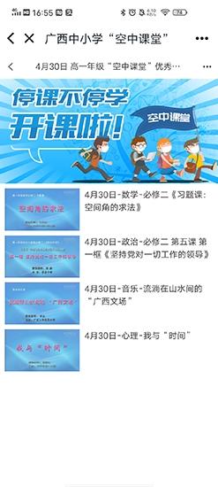 广西视听app图片11