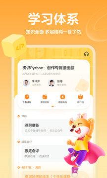 作业帮编程v2.0.0 2.7.0