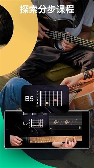 yousician 安卓版v4.104.0