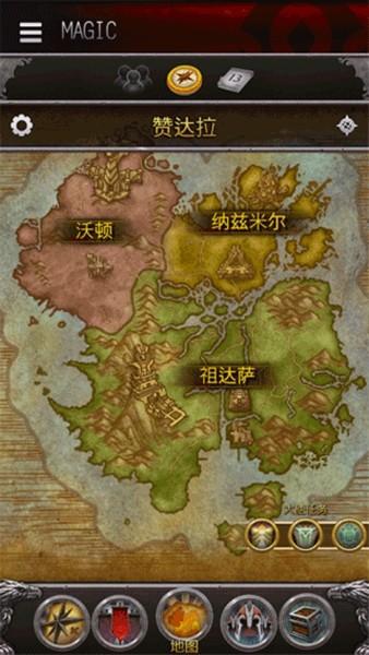 魔兽世界随身助手国际服 (WoW Companion)安卓版v10.2.7.54402