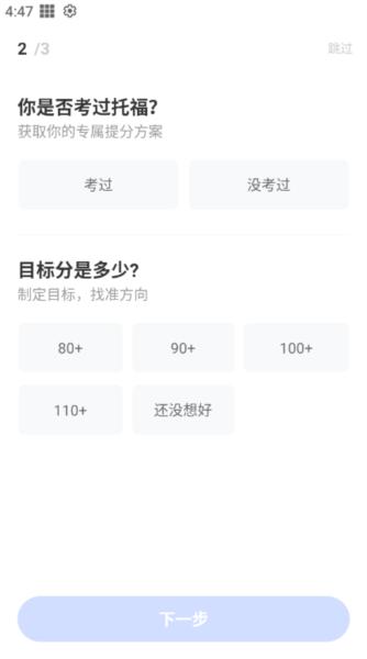 小站托福单词app4