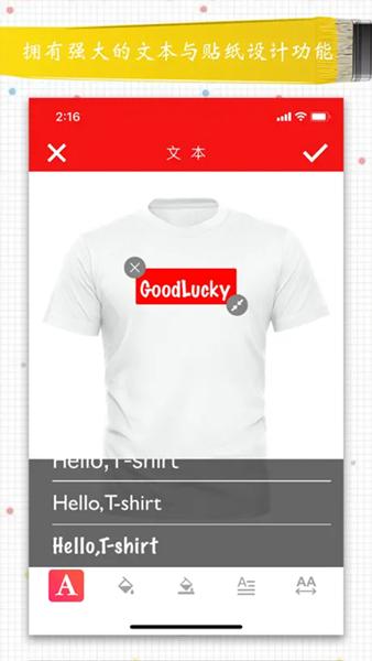 Style服装设计 安卓版v1.8