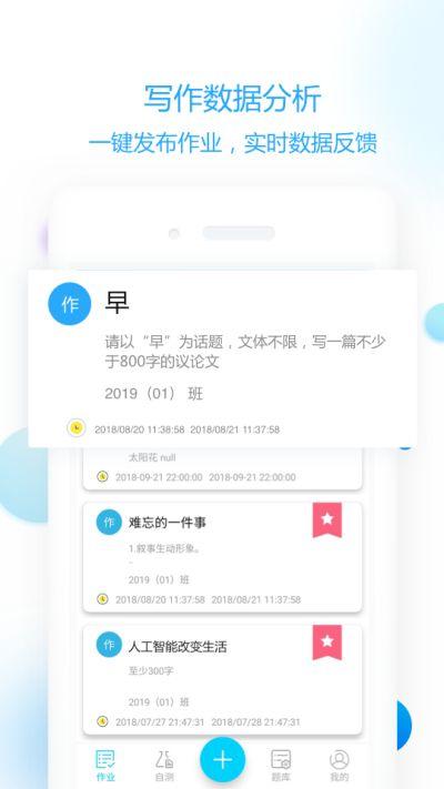 作文批改教师版