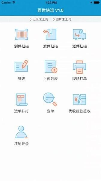 百世快运质检手机版 安卓版v3.6.4 安卓版v3.6.4