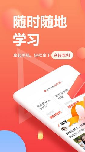 尚德自考 安卓最新版v6.2.5 安卓最新版v6.2.5