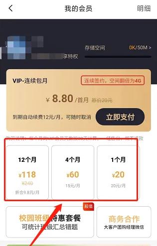 橙果错题本图片10