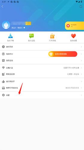 叮咚FM图片6