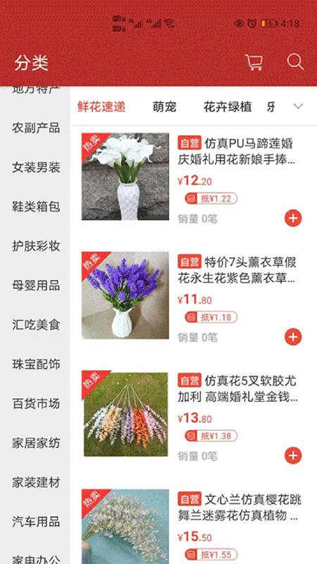 天马易购 安卓版v2.5