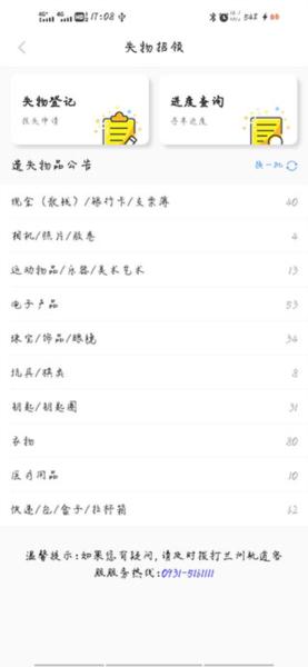兰州轨道图片7