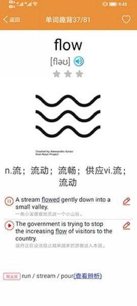 大猫高中英语 安卓版v1.0.3 安卓版v1.0.3