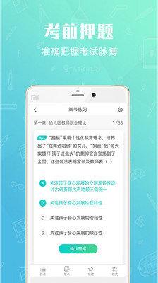 才士题库 3.0.2.1
