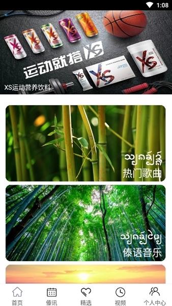 傣族基地图片1