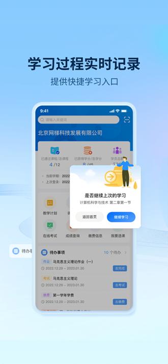 睿学在线教育平台app图片3