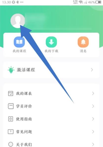 云考点app图片11