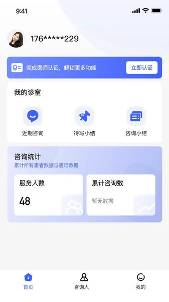 小淮医app 安卓版v1.8.4 安卓版v1.8.4