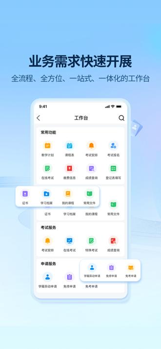 睿学在线教育平台app图片1