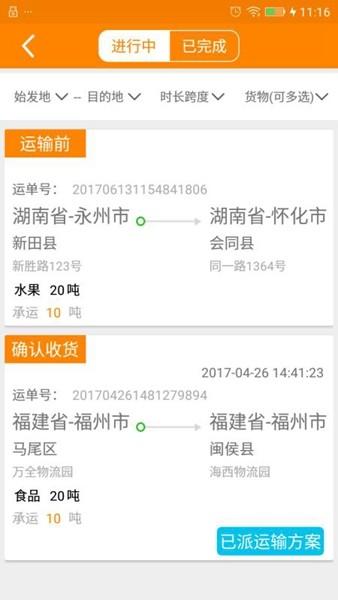 联车宝 安卓最新版v5.5.2 安卓最新版v5.5.2