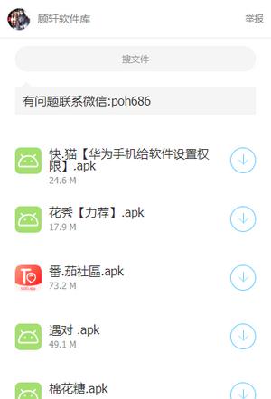 顾轩软件库2024版本图片3