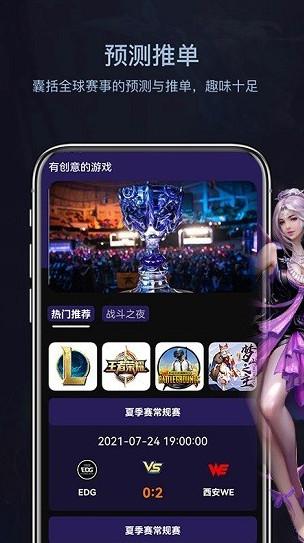 凤凰电竞安卓版 1.0.1