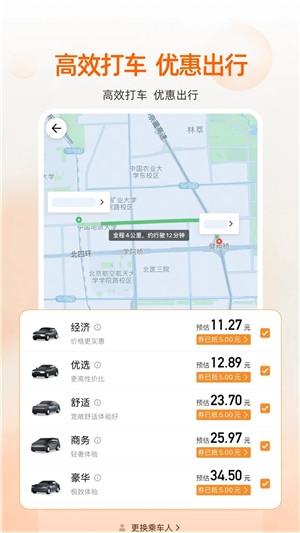 阳光出行7