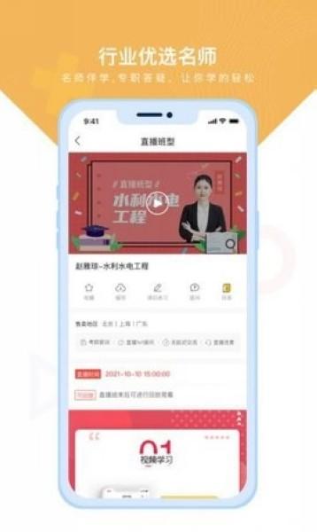 随学云校 安卓版v1.9.6 安卓版v1.9.6