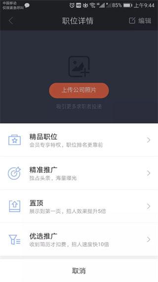 赶集直招商家版图片12
