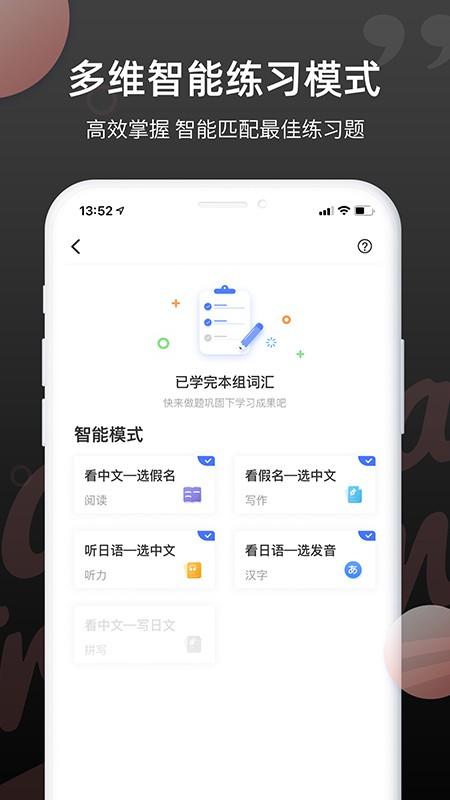 日语单词app 安卓版v1.8.8 安卓版v1.8.8