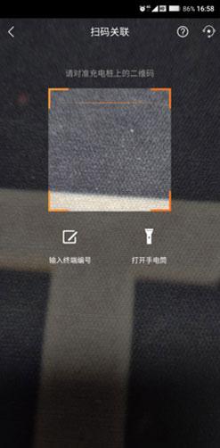 星星充电图片4