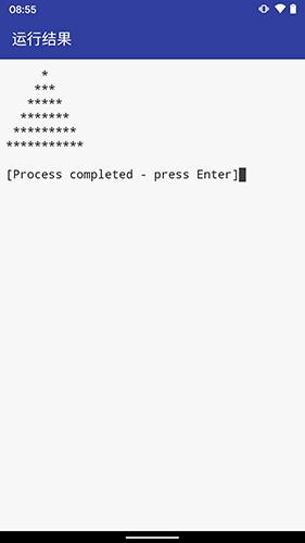 c语言编译器手机版APP 10.3.8