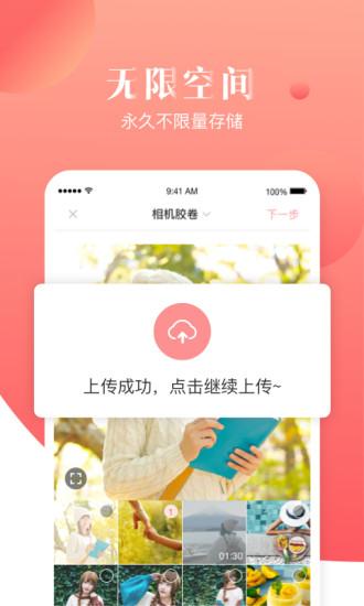 宝宝树小时光app