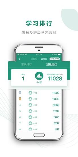 有堂课老师端 app手机版V1.0.5 app手机版V1.0.5