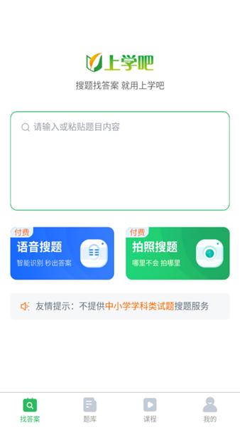 考试答案 安卓版v5.0.5 安卓版v5.0.5