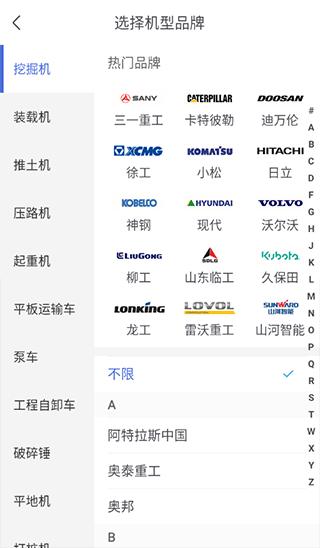 铁甲二手机app图片8