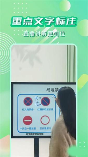 直播标记画笔 安卓版v2.2.4 安卓版v2.2.4