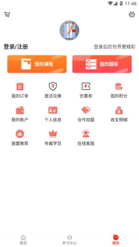 莽学教育app 安卓版v1.2.5