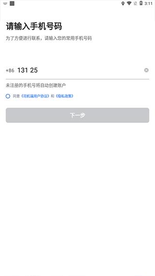 单多多助手图片2