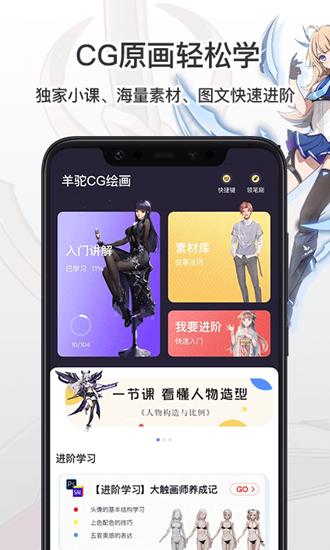 羊驼CG绘画 最新版v3.6.7