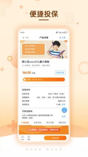 明亚经纪 安卓版v2.16.1