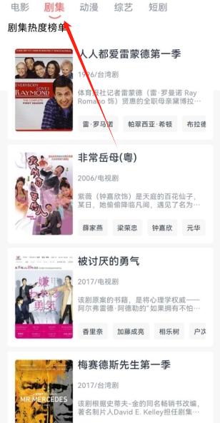 九龙趣看app图片5