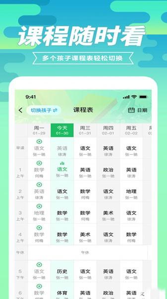 育材地家长端app 安卓版v1.1.6 安卓版v1.1.6