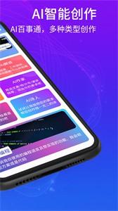 聊天机器人大师