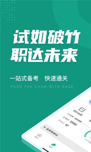 品茶员考试聚题库2