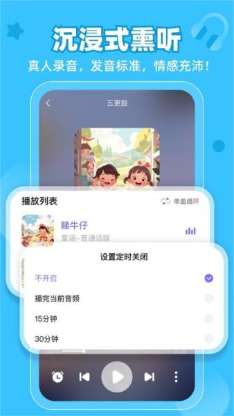 粤童年app 安卓版v2.1.9