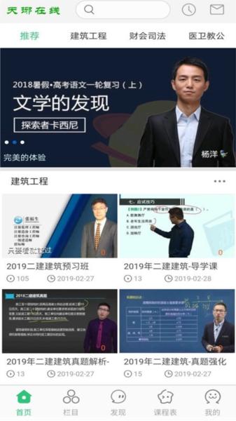 天琊在线 安卓版v2.0.93 安卓版v2.0.93