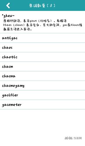 词根词缀记忆字典app 安卓版v5.0.2 安卓版v5.0.2