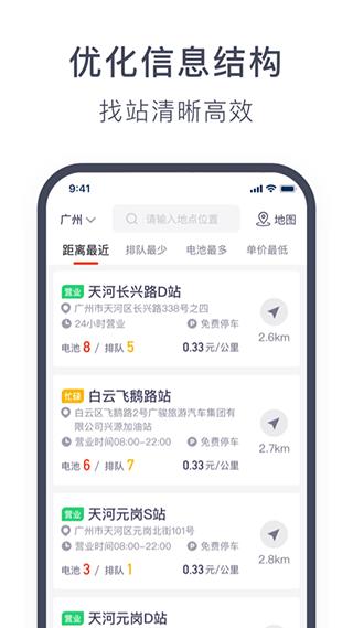 奥动换电4
