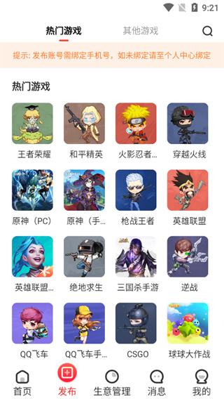 掌上商软app官方版 安卓版v2.8.5