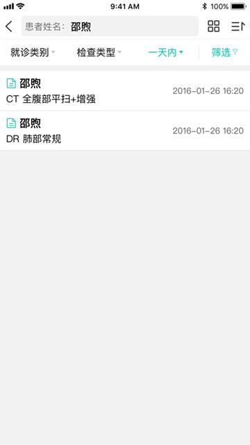 全网云医助 安卓最新版v2.1.8 安卓最新版v2.1.8