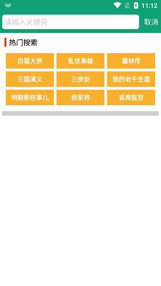 海豚听书5